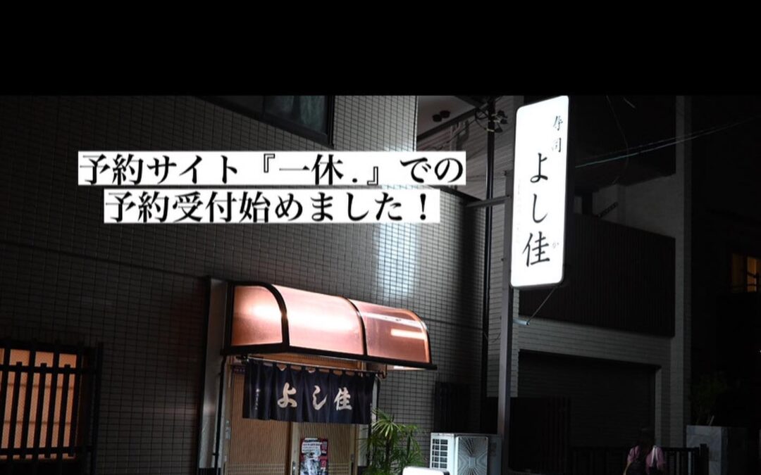 【お知らせ】