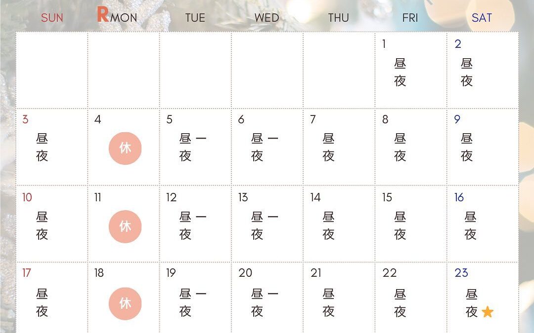 営業日のお知らせ