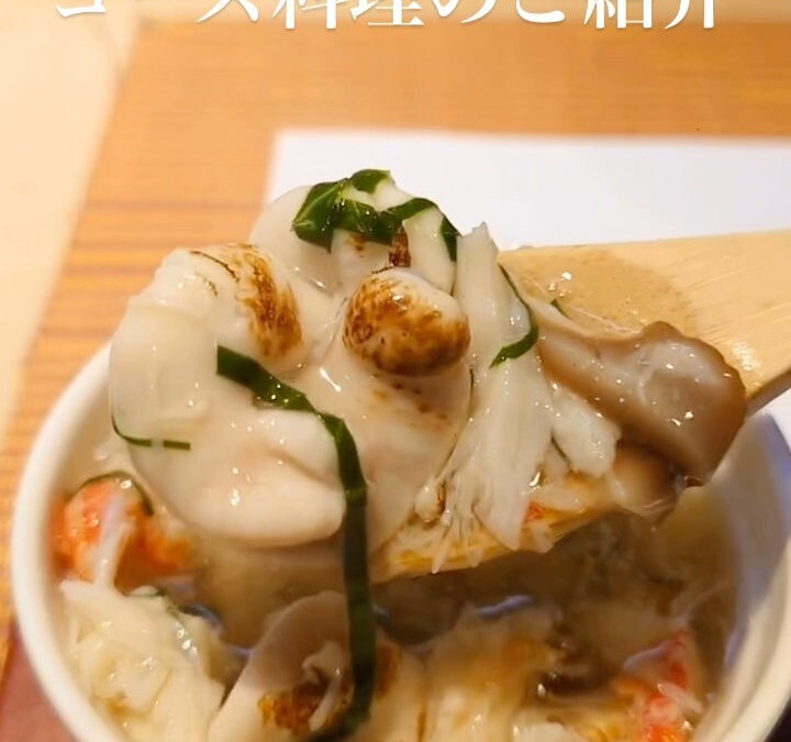 『焼き白子あんかけ』