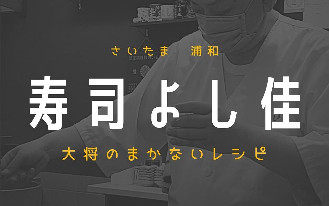 『大将特製肉味噌』