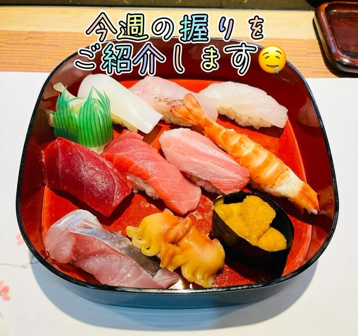 今週の握りをご紹介します
