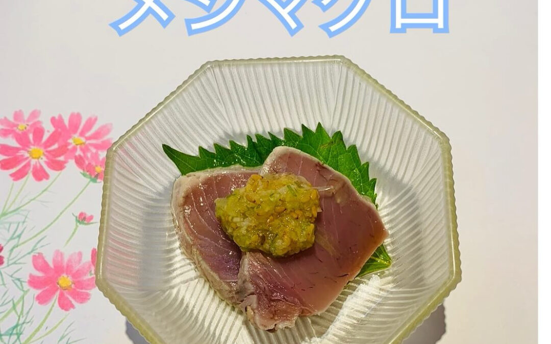 夜のおつまみに出るメジマグロです