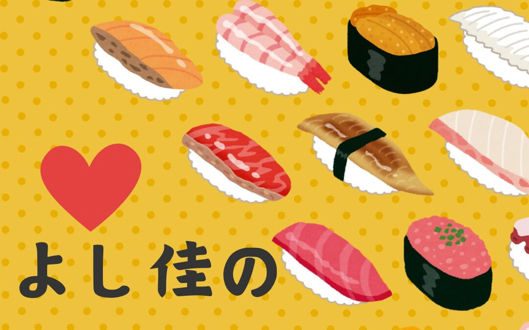 先日あげたマグロの握りです