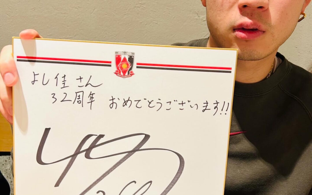 先日、当店の 32周年にと